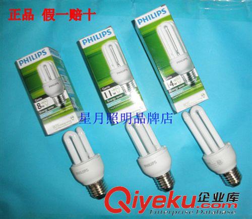 正品飛利全浦螺旋節(jié)能燈5w 8W12W15W20w 23W