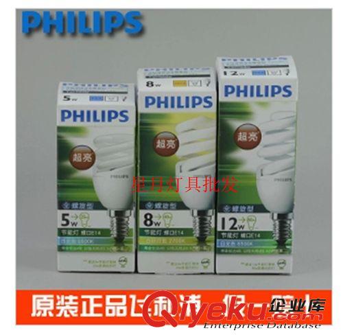 飛利浦節(jié)能燈 緊湊型 3U 8W 11W 14W E27l螺口節(jié)能燈正品假一賠十