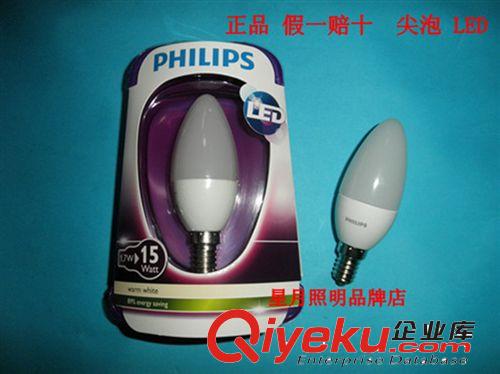 飛利浦LED燈泡 球泡燈 節能燈 螺口E27 3W5W13W白 暖白 LED