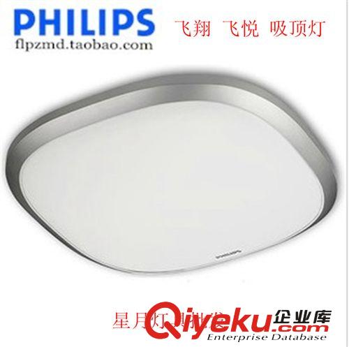飛利浦燈具燈飾 現(xiàn)代簡約吸頂燈 書房臥室燈 飛翔 飛悅32W 87W