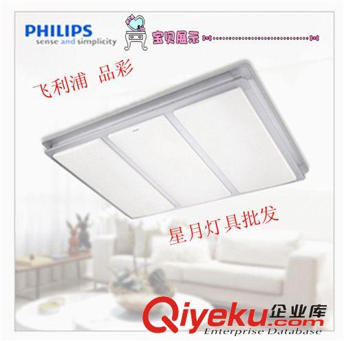 zp飛利浦燈飾燈具 馨悅吸頂燈 臥室燈 大功率木框40W/144W/252W