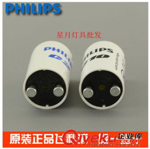 zp 飛利浦啟輝器 跳泡 電感支架專用啟輝器原始圖片2