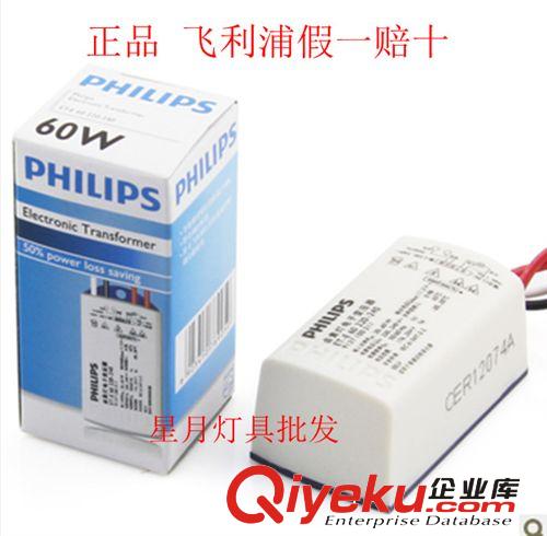 zp 飛利浦啟輝器 跳泡 電感支架專用啟輝器