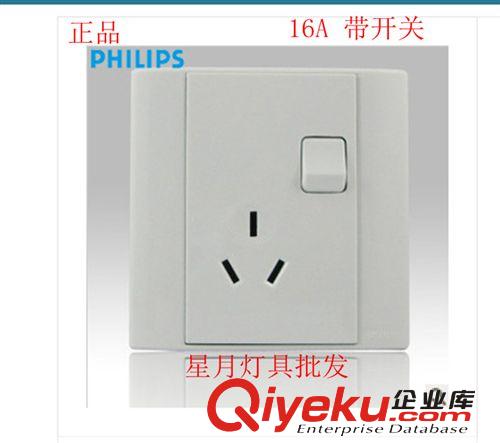 zp 飛利浦開關插座Q4系列五孔帶開關插座Q4-810UVS