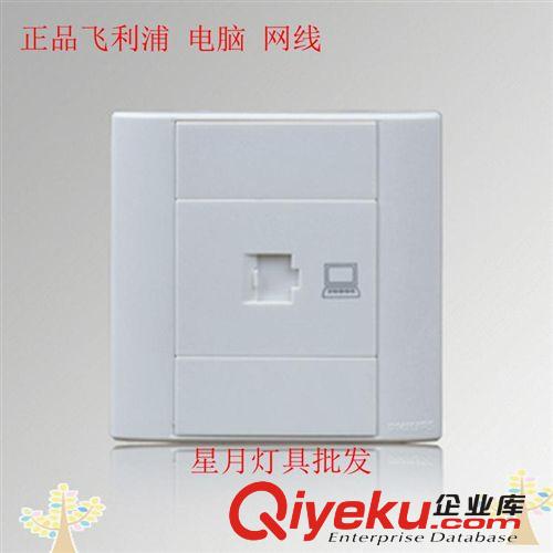 正品 飛利浦開關(guān)插座 Q4曲面系列 一位電視插座 假一罰十