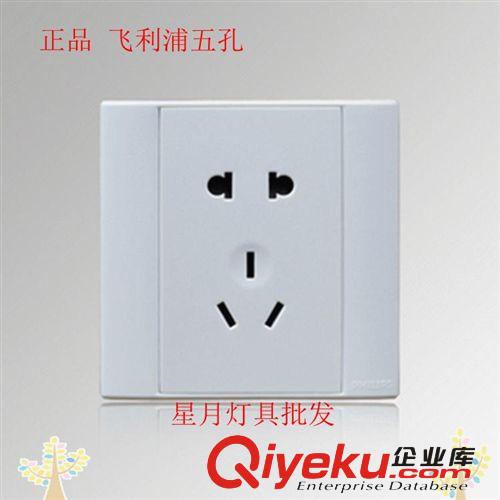 正品 飛利浦開(kāi)關(guān)插座 Q4曲面系列 Q4 16A3孔插座