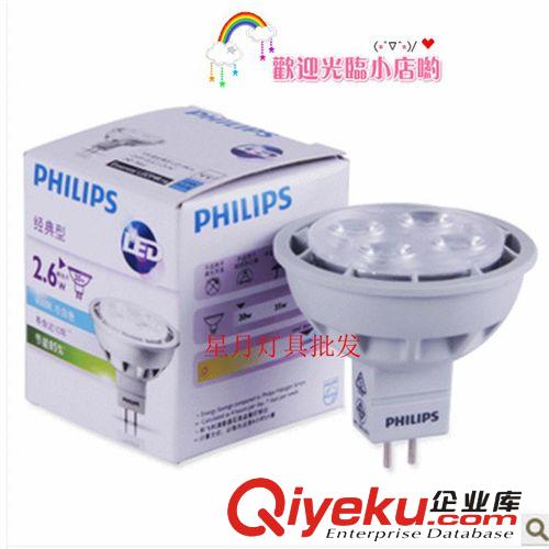 飛利浦LED射燈 閃星LED射燈 1*3W/3*1W/1*5W銀色/白色LED天花射