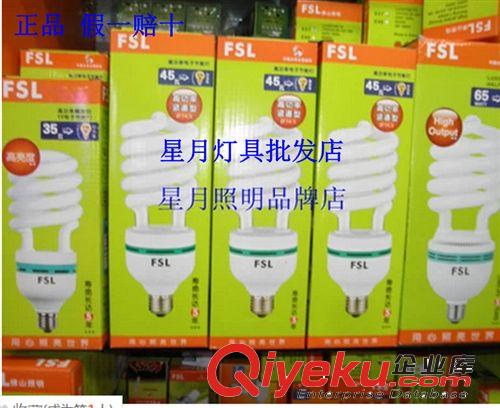 zp FSL佛山照明T8LED燈管晶瑩系列1.2米16W 60公分8W 玻璃燈管