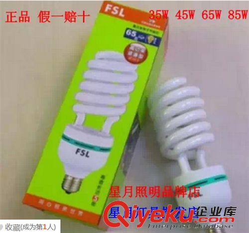 zp 佛山照明節能燈螺旋節能燈大功率超亮 36W 45W 65W 85W原始圖片2