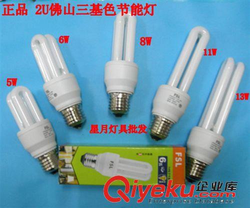 zp 佛山大2U節(jié)能燈 5W 6W 8W 11W 13W 標(biāo)準(zhǔn)型三基色節(jié)能燈