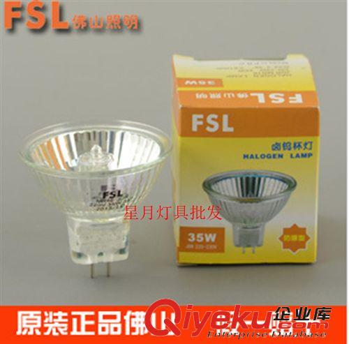 佛山鹵素 GU10射燈卡口燈杯/230V-240v燈杯/射燈燈杯/燈泡35W50W