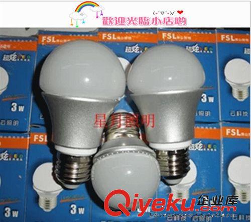 FSL佛山照明超炫LED球形節(jié)能燈泡 E27 3W/5W/7W LED球泡原始圖片3