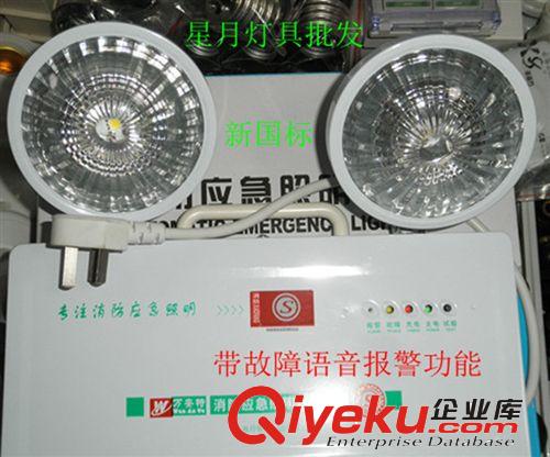 民意牌 消防LED應(yīng)急燈 雙頭照明燈 MY-A 3.6V600mAh