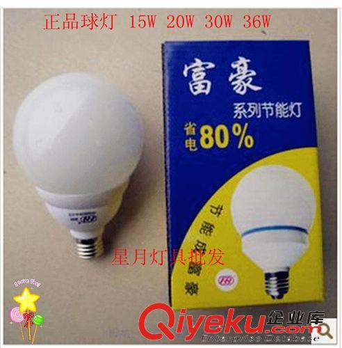 晨龍 紅外線理療燈泡美容美發(fā)專用燈 保健燈泡150W 275W