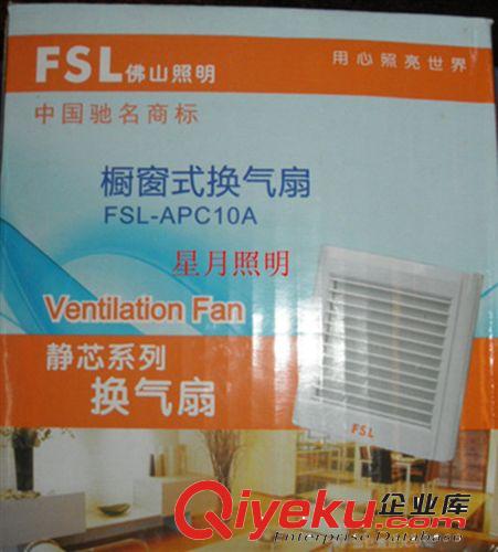 zp FSL佛山 排氣扇 排風(fēng)扇 衛(wèi)生間方形櫥窗式抽風(fēng)機(jī) APC10A原始圖片3