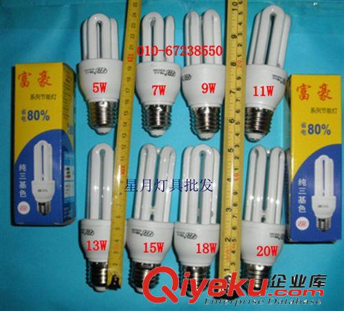 zp 富豪 小3U13W 三基色節(jié)能燈 5W-20W 超亮小3U節(jié)能燈原始圖片2