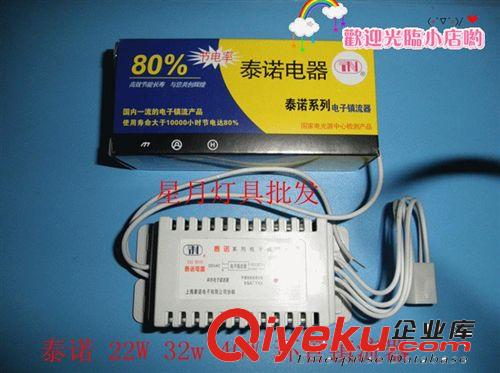 zp 上海 泰諾 20W 30w 40W T8電子整流器 通用型原始圖片2