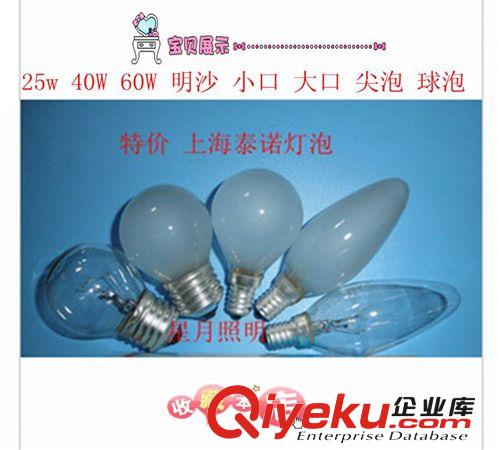 zp 上海泰諾 10W 21W 38W 蝴蝶管 吸頂燈管 編輯 |