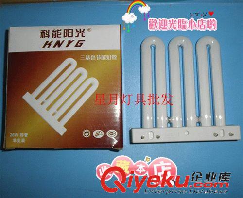 華普 吸頂燈一體化燈管 3U32W 26W排管 明裝自帶鎮(zhèn)流器平面排管