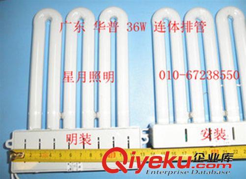 科能陽光26W節(jié)能排管 三基色臺燈燈管 護(hù)眼燈管 四針排管 zp