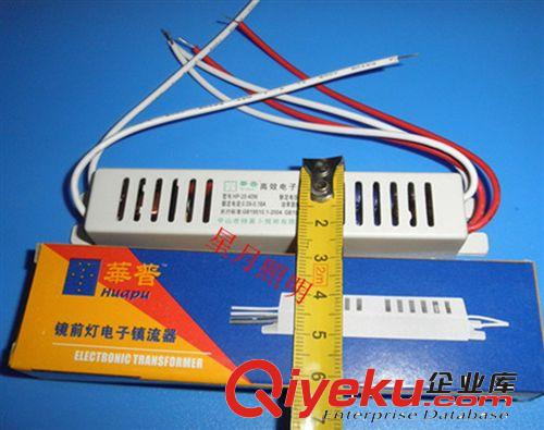 華普 G4鏡前燈鎮(zhèn)流器一拖一  二 三 鏡前燈變壓器
