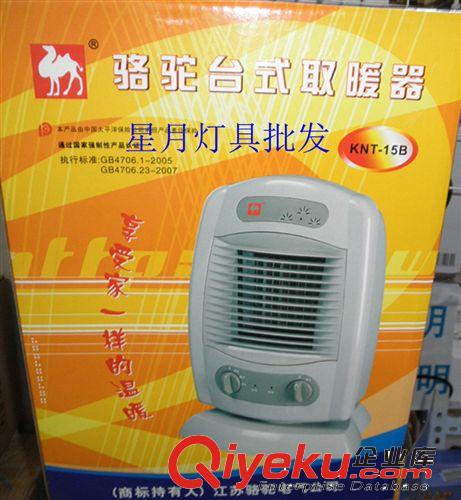 zp 駱駝 陶瓷PTC電取暖器 暖風(fēng)機(jī) KNT-15B 家用原始圖片2