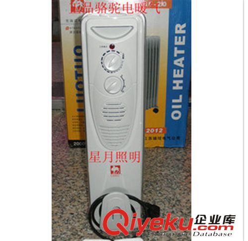 zp 駱駝牌電暖器 電熱油汀電暖氣9片 取暖器 電油汀