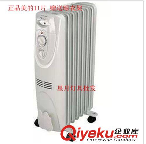 zp促銷 美的取暖器 電熱油汀NY18FC-10 電暖氣 全國聯(lián)保