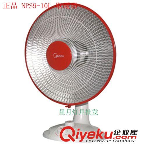 zp 美的取暖器 NY25FD-13 電暖器 油汀 全國聯保
