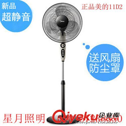 zp Midea/美的 FS40-6A 電風(fēng)扇 落地扇 全國(guó)聯(lián)保