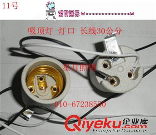 廣東產(chǎn) 防水吊燈口 羅吊燈口 燈口 螺口平燈座  陶瓷燈座 燈具原始圖片2