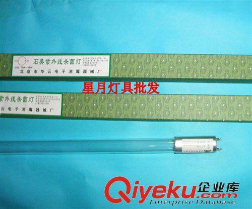 華云zp紫外線無臭氧石英殺菌燈管 15W20W30W40W 批發(fā)原始圖片2