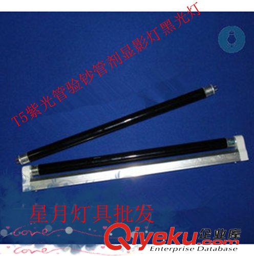 T5 紫外線sj 透明燈管 xd管  T5紫光管驗鈔機(jī)燈管原始圖片2