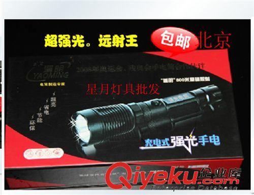 遙明 2188強(qiáng)光手電筒充電遠(yuǎn)射LED變焦調(diào)光手電筒 zp 兩用原始圖片2