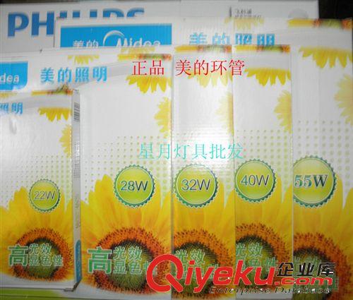 Midea/美的 美的2D管 2D蝴蝶管 熒光燈 三基色節(jié)能燈管 21W 38W