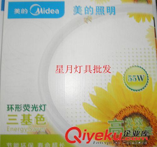 zp 美的吸頂燈管 T5環管 單端熒光燈22W 28W 32W 40W 55W 環管