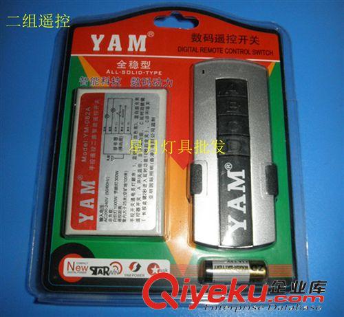 亞明 數碼遙控開關 分線器 花燈遙控分線器一組 二組 三組 四組原始圖片3