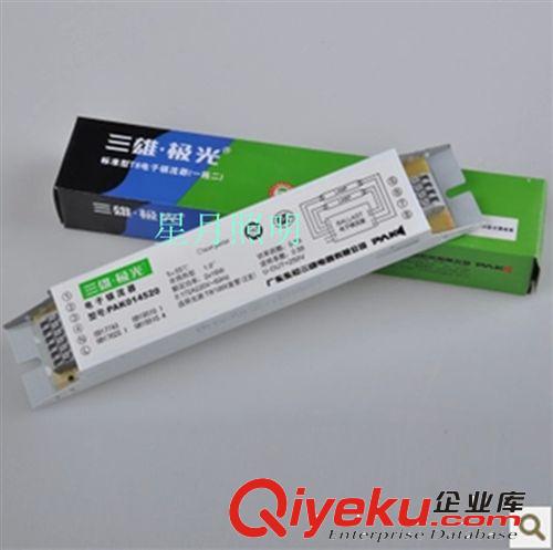 zp 三雄極光T8標(biāo)準(zhǔn)型電子鎮(zhèn)流器一拖一 一拖一 18W 36W原始圖片2
