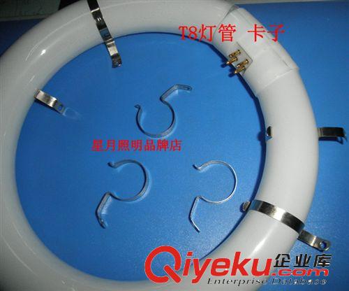 不銹鋼 T8 22W 32W 40W 卡子