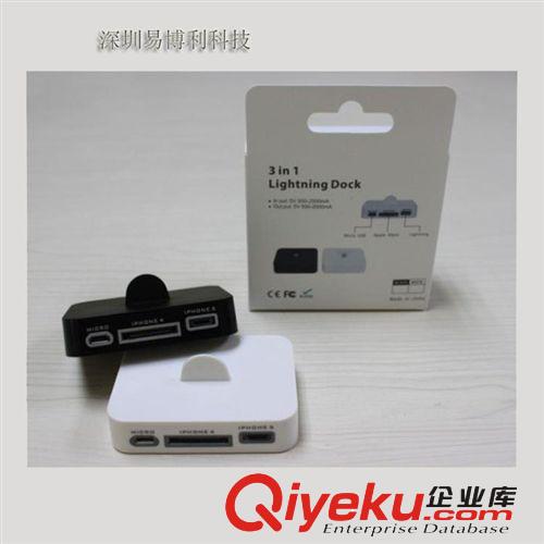 手機(jī)充電底座 iphone底座 iphone5座充 蘋果轉(zhuǎn)接座充 工廠直銷