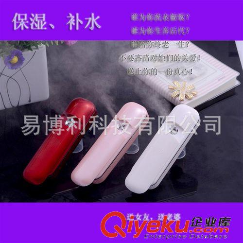 深圳易博利e-mily納米美容噴霧器 充電式冷噴機 補水加濕 禮品原始圖片2