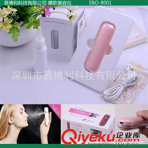 納米美容噴霧器 充電加濕美容儀 臉部補水機 e-mily廠家直銷原始圖片2