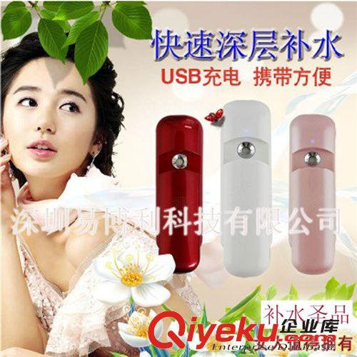 納米美容噴霧器 充電式臉部補水機 促銷禮品 商務禮品 實用禮品