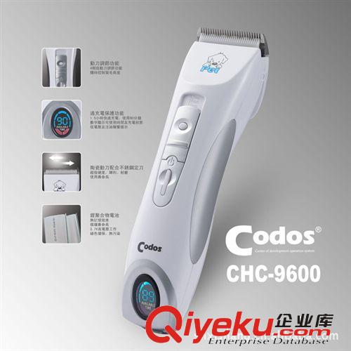 codos科德士，寵物充電電推，電剪，寵物刮毛推CP-9600 批發(fā)另議