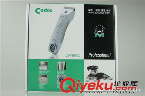 codos科德士，寵物充電電推，電剪，寵物刮毛推CP-9600 批發(fā)另議