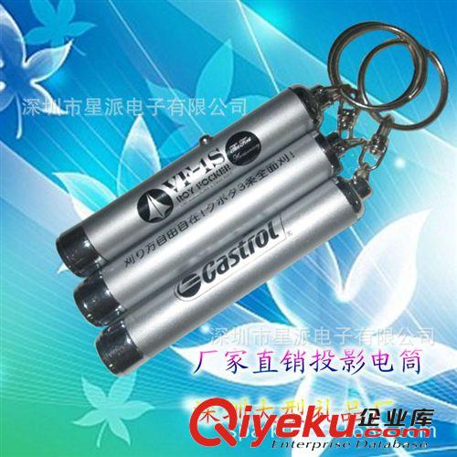 供應新款投影電筒 迷你鑰匙扣禮品電筒 贈品原始圖片2