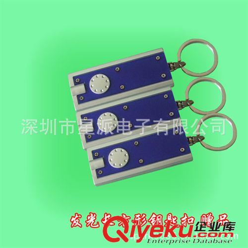 供應(yīng)廣告促銷禮品 led長(zhǎng)方形鑰匙扣 歐美贈(zèng)品