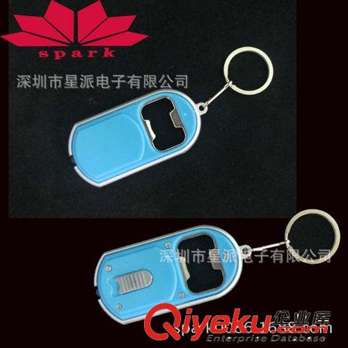 供應(yīng)時(shí)尚l(wèi)ed開(kāi)瓶器鑰匙扣 可私人訂制客戶Logo起瓶器原始圖片2