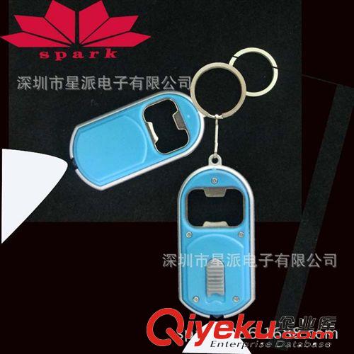 供應(yīng)時(shí)尚l(wèi)ed開(kāi)瓶器鑰匙扣 可私人訂制客戶Logo起瓶器原始圖片3