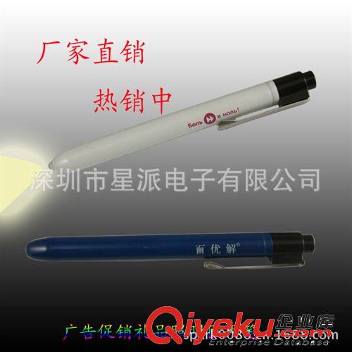 訂做黃光led醫用燈筆 瞳孔燈筆 檢查口腔發光小手電筒